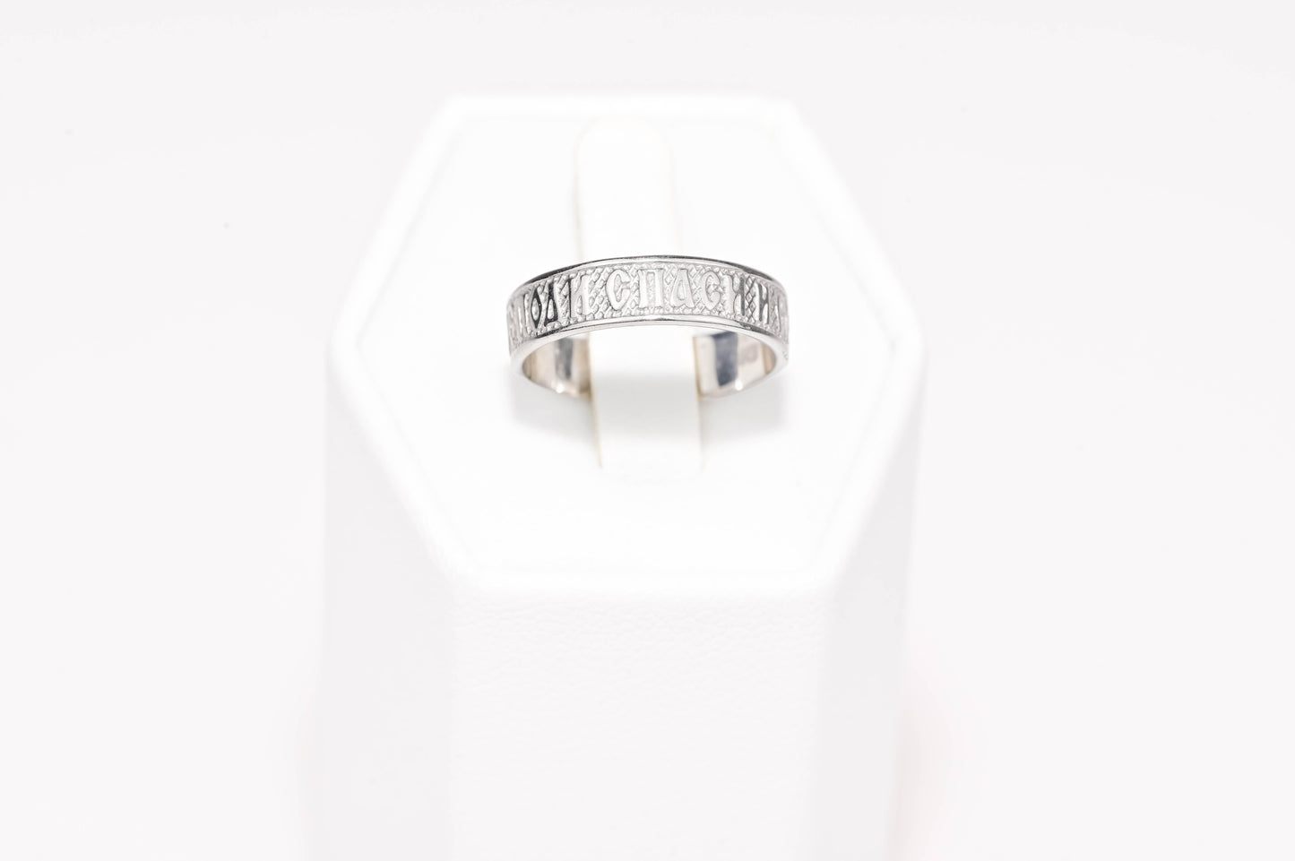 Silver Ring Save and Protect