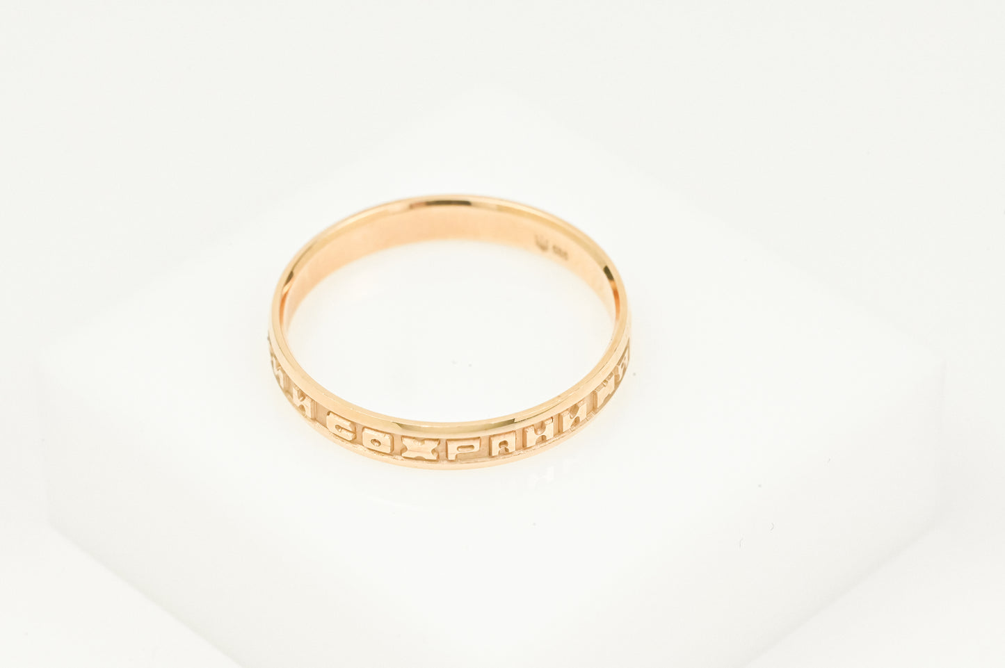 Save and Protect Ring